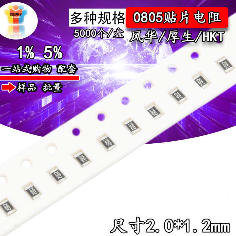 0805 patch resistance 1 2K 1 5KR1 6K Euroscreen print: 1201122 1501152 1601162