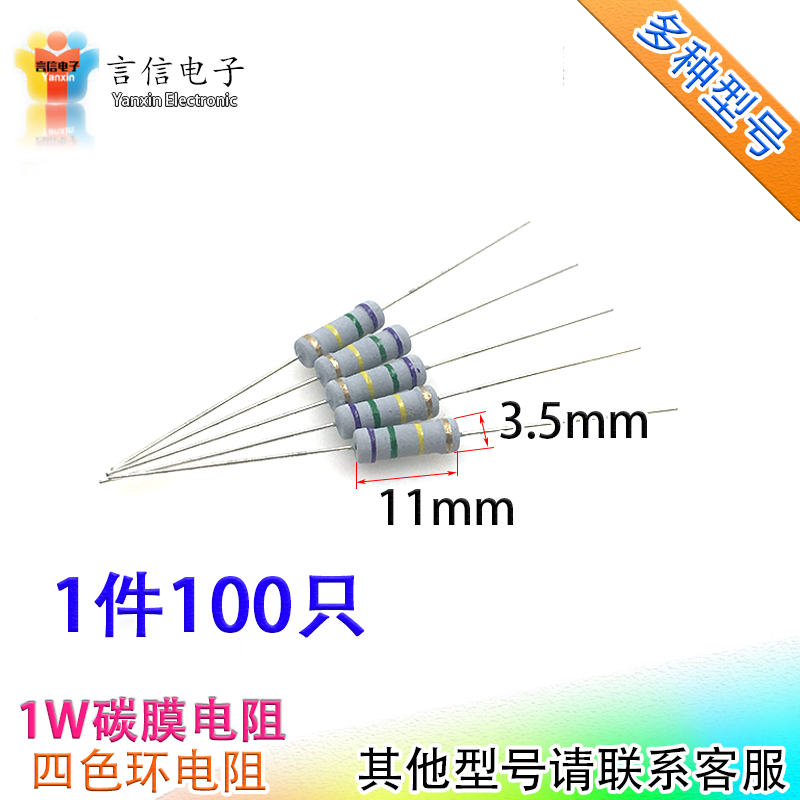 1W carbon film four-colour ring resistance 0 1 91 2 0 0 0 3 56 47 0 0 68 0 0 75R 82 0