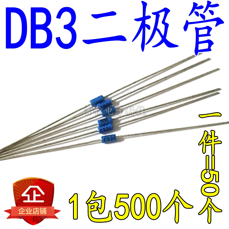 (50) New two-way trigger diode DB3 blue DB-3 trigger tube package DO-35