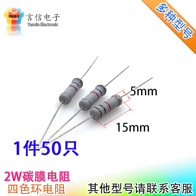 2W carbon film color ring resistance 33K36K39K43K47K51K56K62K68K75K82K91K110K120K European