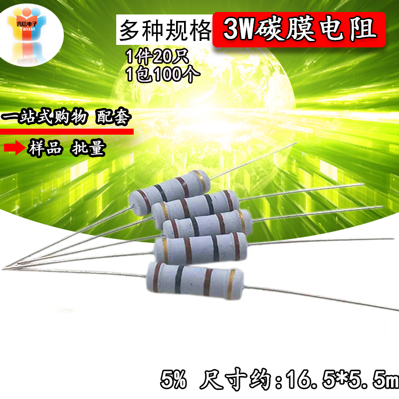 3W carbon film 4 color ring resistance 1 6 1 8 2 2 2 2 2 4 2 2 7 3 3 3 3 3 6 3 9 4 3R4 7 au