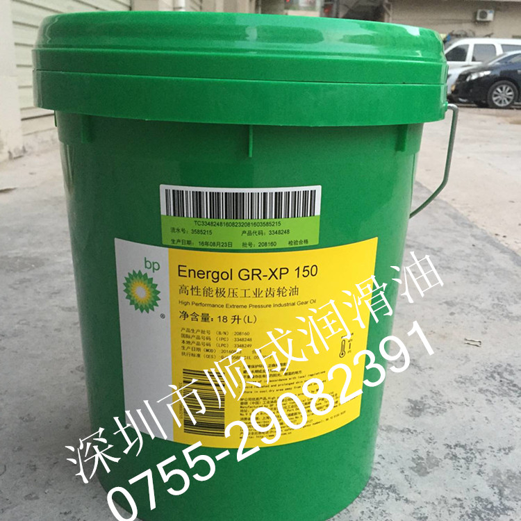 BP Enersyn SG-XP 100 150 220 460 680 Synthetic Industrial Gear Oil 18L