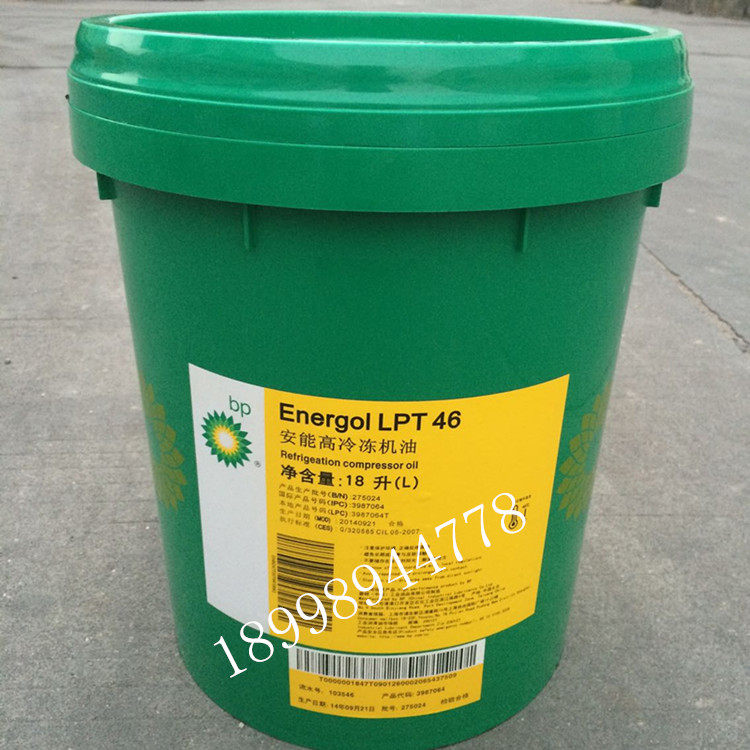 BP Energol LPT 68 Refrigeration Compressor Oil 200 Liters