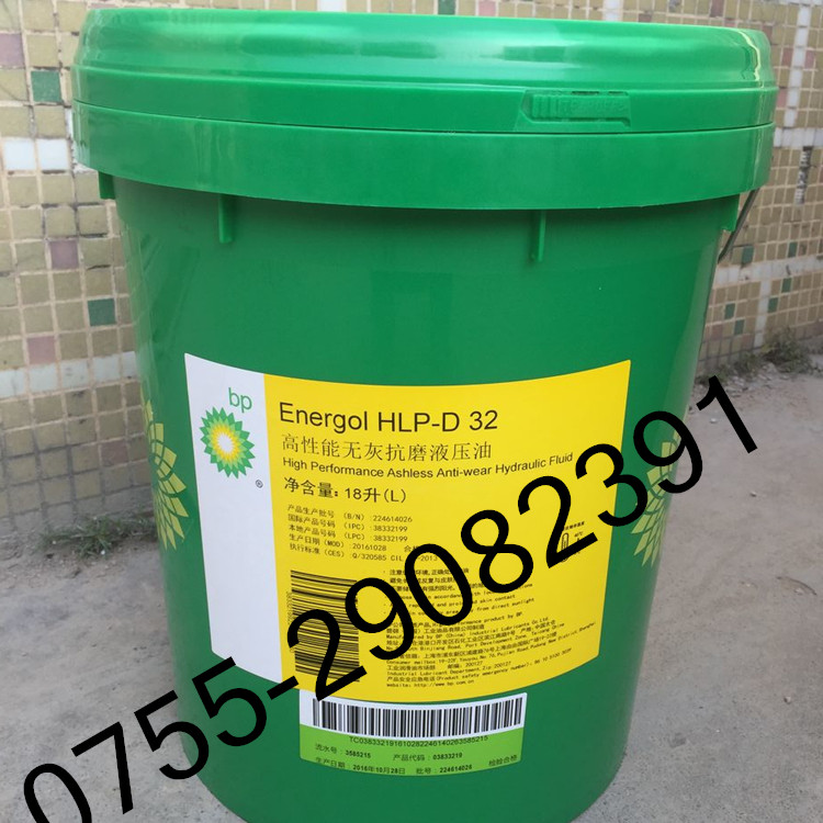 BP Ancan High Energol HLP-D 32 high-performance ash-free anti-grinding hydraulic oil 18L