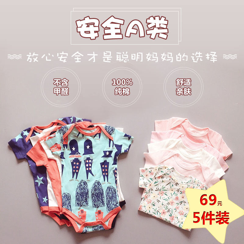 Foreign trade Baby not even body clothes half sleeves fart men's summer slim fit pure cotton newborn female baby short sleeve triangle halakha