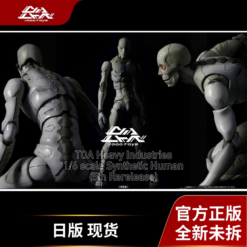 In-Stock Japanese Version Qianzhi Lian 1000Toy East Asia Heavy Industries Synthetic Human 1/6 Male Body Figure In-Stock Japanese Version Qianzhi Lian 1000Toy East Asia Heavy Industries Synthetic Human 1/6 Male Body Figure