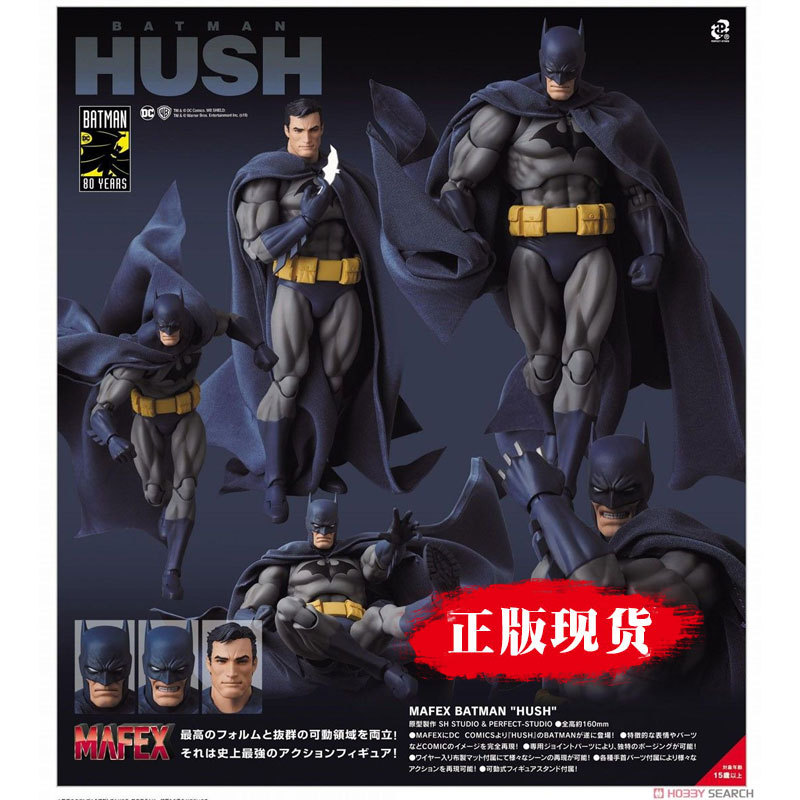 In Stock Medicom Toy Mafex No.105 Batman: Silence (Bruce Wayne) Figure In Stock Medicom Toy Mafex No.105 Batman: Silence (Bruce Wayne) Figure