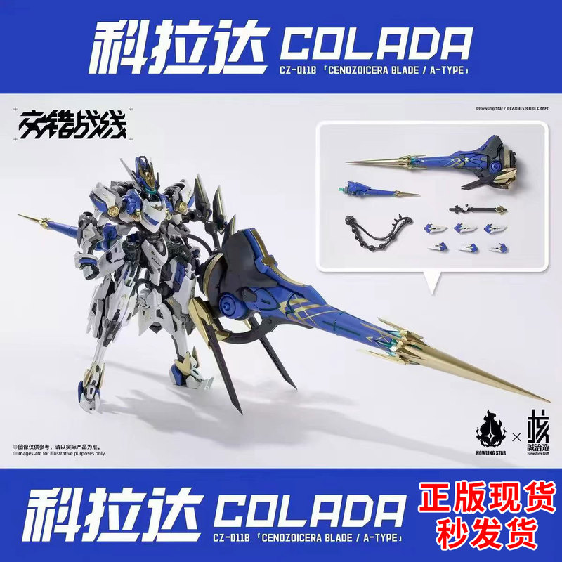Brand New in Stock: X Asthma Star Intersecting Fronts Machine God - Colada Assembly Model
