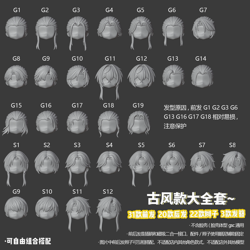 Ancient Style G1-10 F1-2 Half-Up Hair Bun High Ponytail Printed White Film Gscob11 22 Universal Head Shell