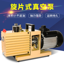 Two-stage rotary vane vacuum pump 2XZ direct-connected two-stage series vacuum pump for industrial laboratory negative pressure suction