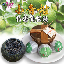 Xiaoqing Citrus Puer Tea Xinhui Premium Tangerine Peel Orange Puer tea Bulk Yunnan raw and dried Orange Puer tea 3 trial drinks