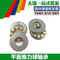 Miniature flat thrust ball bearings F2 5-6M F3-8M F4-9M F4-10M F5-10M F5-11M