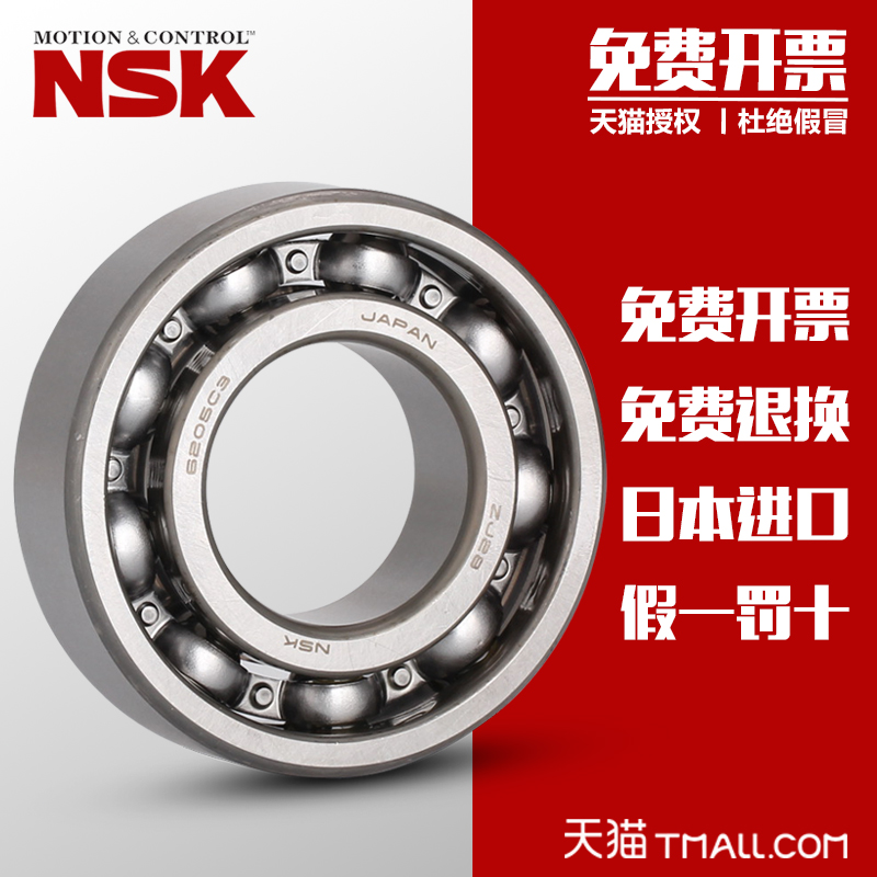 Imported NSK open deep groove ball bearings 16007 16008 16009 16010 16011 16012CM