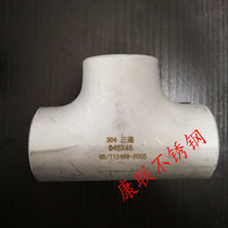 Factory direct industrial grade 304 stainless steel equal diameter Welding seamless tee 3 thick