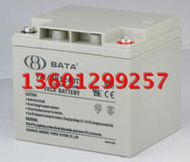 Hongbei battery 12V40AH Hongbei FM BB1240T battery original lead-acid maintenance-free battery