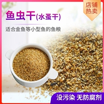 Universal Fish Feed Fish Worm Dry Red Worm Dry Antarctic Krill Dried Peacock Fish Brocade Carp Goldfish Water Flea Dry