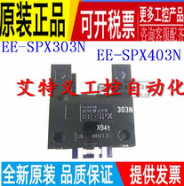 Original fitting U trough type EE-SPX303N EE-SPX403N EE-SPX303 EE-SPX403 EE-SPX403
