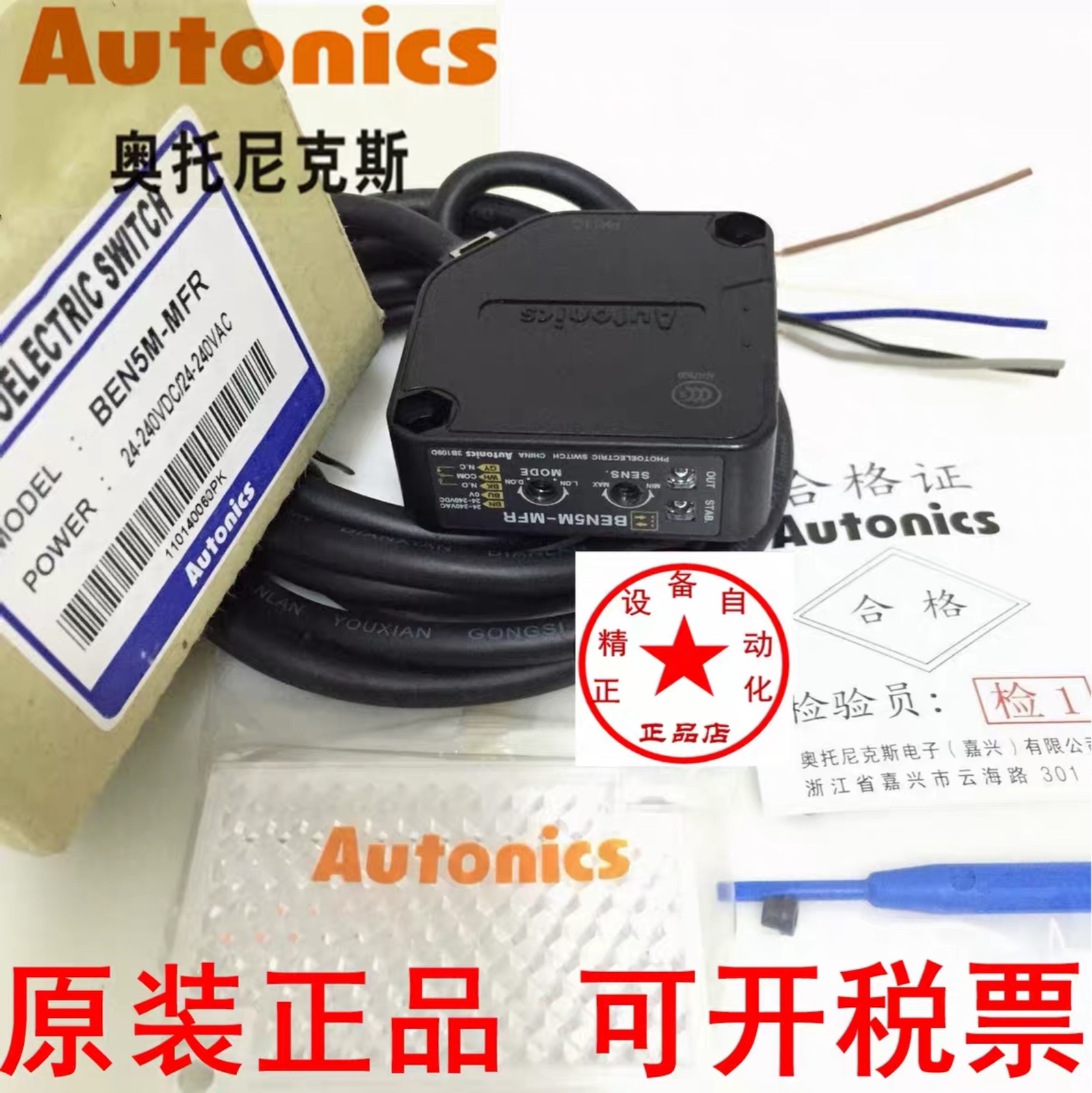 Photoelectric switch BEN5M-MFR BEN300-DFR BEN500-DFR 700-DFR BEN500-DDT