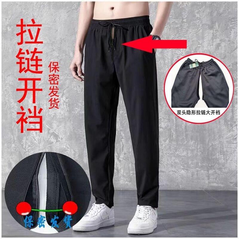 Men's Spring and Autumn Full-Open Crotch Pants with Invisible Zipper, Outdoor Quick-Dry, No Need to Take Off, Suitable for Dating and Sports
