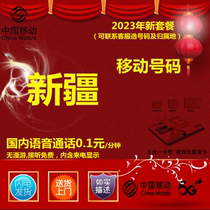 Xinjiang Douyin traffic card phone card mobile phone number card 4G5G registered account card contains 30G directional traffic