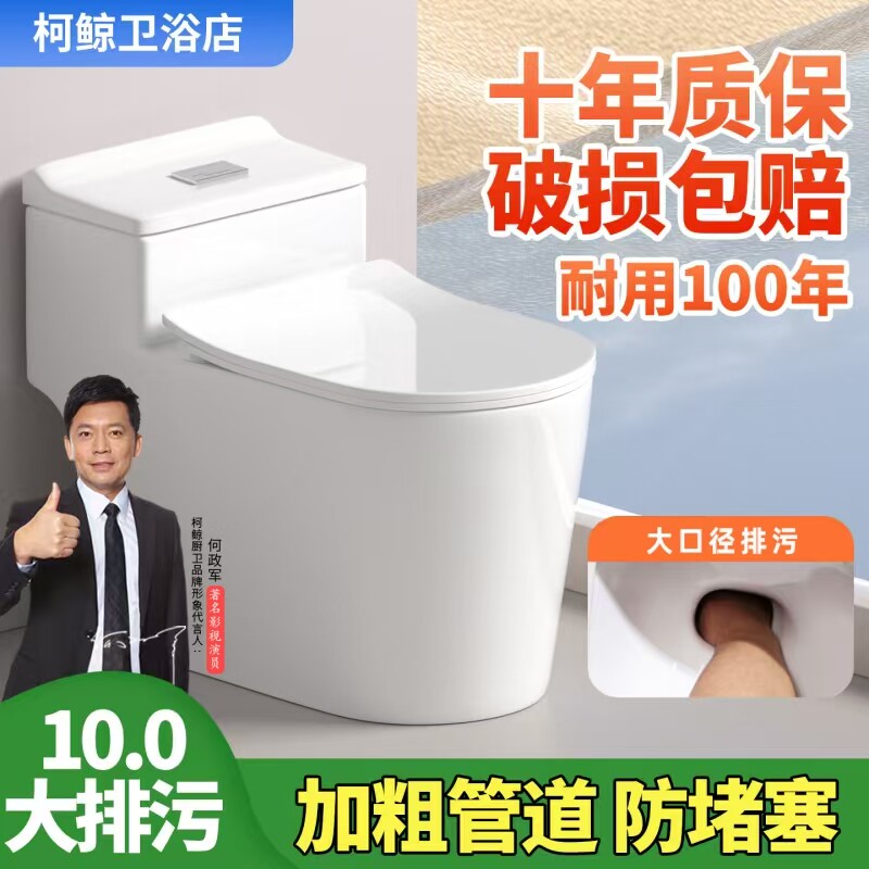家庭用水洗トイレ、大口径便座、サイフォン式防臭トイレ、小型アパート用一般陶器製トイレ。