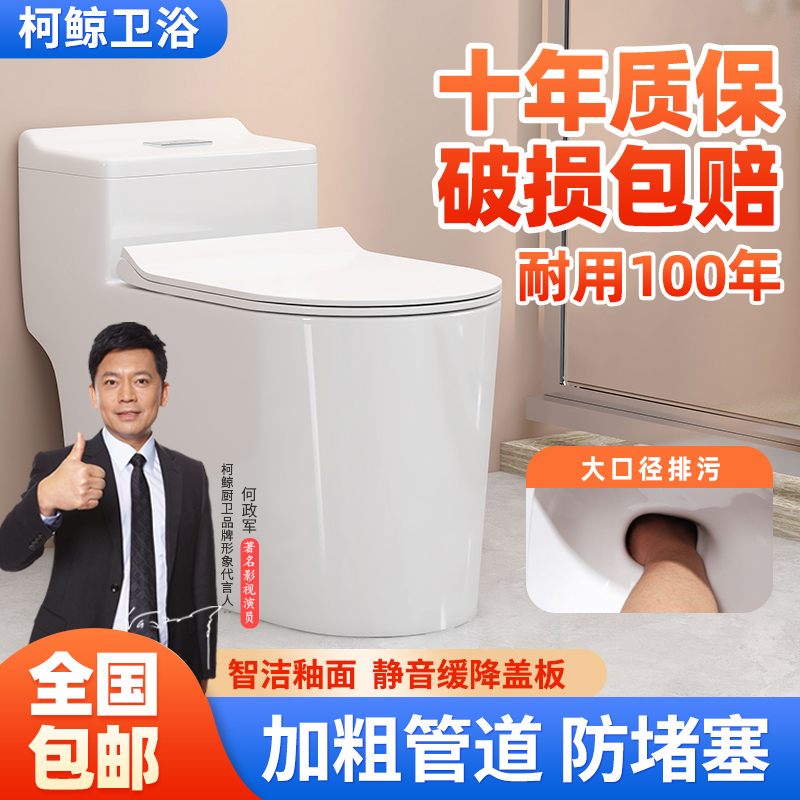 家庭用水洗トイレ大口径浴室トイレサイフォン消臭トイレ小型普通陶器トイレ