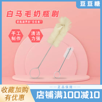 White horse hair bottle brush set pacifier brush bottle brush clean bottle size two pack OP bags