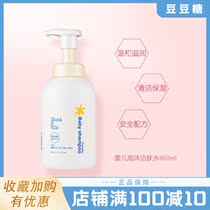 MamaKids baby foam cleansing liquid children moisturizing shower gel amino acid facial cleanser 460ml