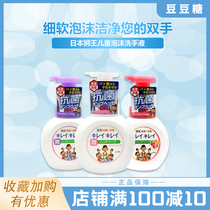 Japan lion King plant disinfection foam clean children baby hand sanitizer fruit fragrance floral light 250ml