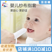 mdb Baby gauze finger cover toothbrush Newborn 0-1-2-3-year-old tooth cleaning tongue coating cleaner Baby tooth brush 6 pcs