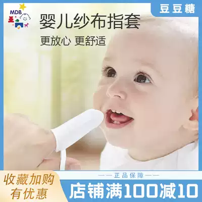 mdb Baby gauze finger cover toothbrush Newborn 0-1-2-3-year-old Tooth cleaning Tongue coating Cleaner 6 baby tooth brushes