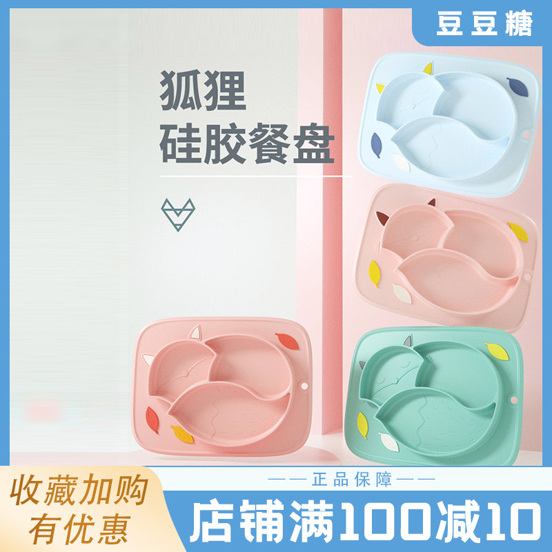 Fox silicone Silicone Dinner Plate Children Sub food Foods Dining Bowls Anti-Fall Cute Cutlery Cutlery