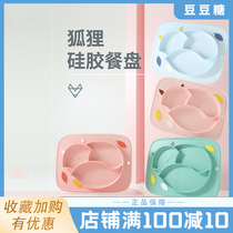 Fox silicone dinner plate childrens grid plate baby supplementary food bowl anti-drop cute suction plate tableware