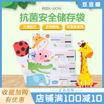 Spot Korea imported K-MOM storage bag sealed bag Baby baby clothing bottle storage bag a variety of specifications