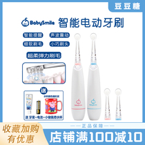 Japan babysmile baby electric toothbrush toddler baby babysmile replacement brush head 2-3-6 years old