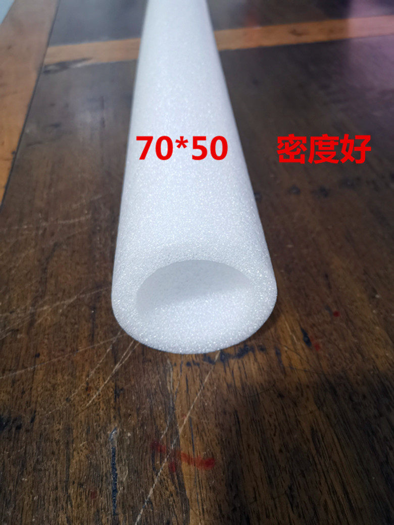 Foam pipe EPE hollow pipe Foam round pipe Sponge pipe High density insulation pipe shockproof anti-collision protection pipe