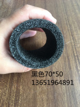 70*50 black EPE hollow tube EPE foam cotton foam cylinder shock absorption anti-collision protective sleeve can be customized