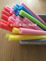 3 8 Hollow air stick Gymnastics sponge stick ring Solid foam noodle Color soft stick Parent-child game stick