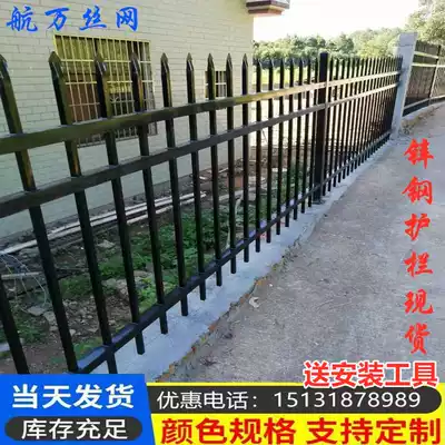 Wall guardrail fence fence Zinc steel fence hot-plated iron fence School factory courtyard outdoor railing fence