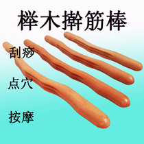 Rolling tendon stick rod tendon stick household massage stick health scraping stick solid wood whole body universal meridian dredging beauty salon