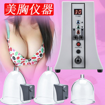 Beauty salon electric breast enhancement instrument Chest instrument Chest suction device Breast enhancement device Electric cupping device Chest massager