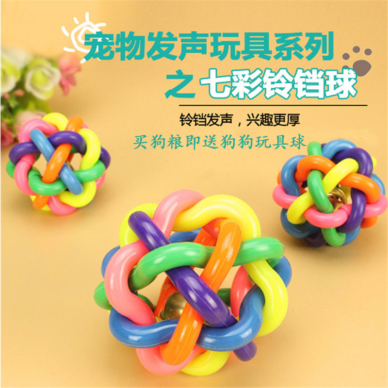 Pet toy colorful sounding ball dog training ball Teddy pet dog toy ball chewing sound molar ball