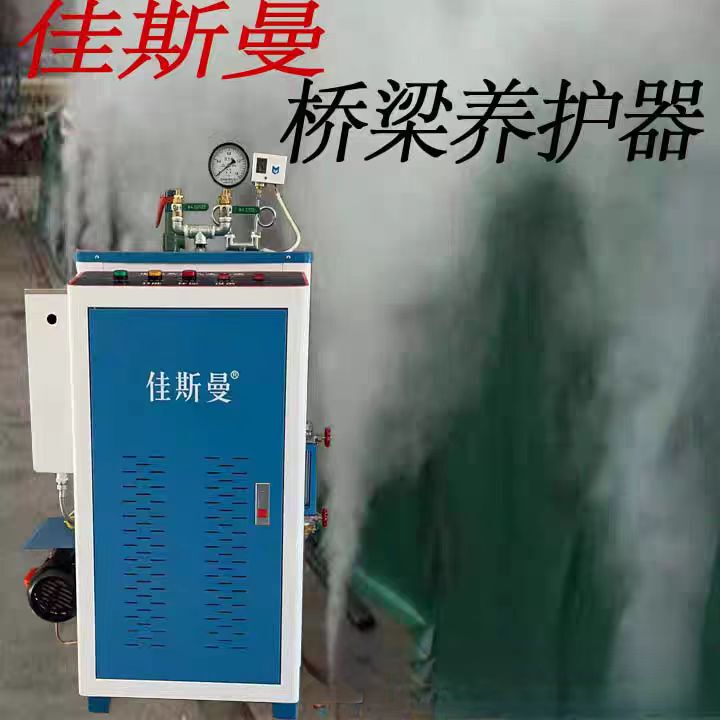 Jasman Electric Steam Generator for Dry Cleaning Shops, Making Soy Milk, Brewing Wine, Steaming Buns, Rice Cakes, and Bridge Maintenance Boilers