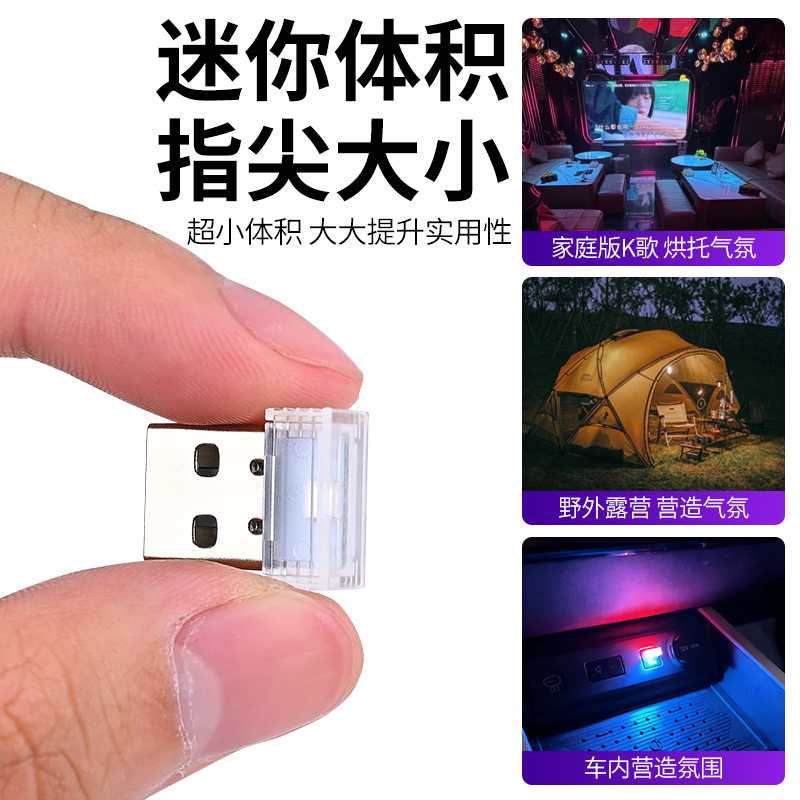 Car USB Interior Ambient Lighting, Wireless Modification Without Wiring, Decorative Car Led Seven-Color Touch Breathing Night Light