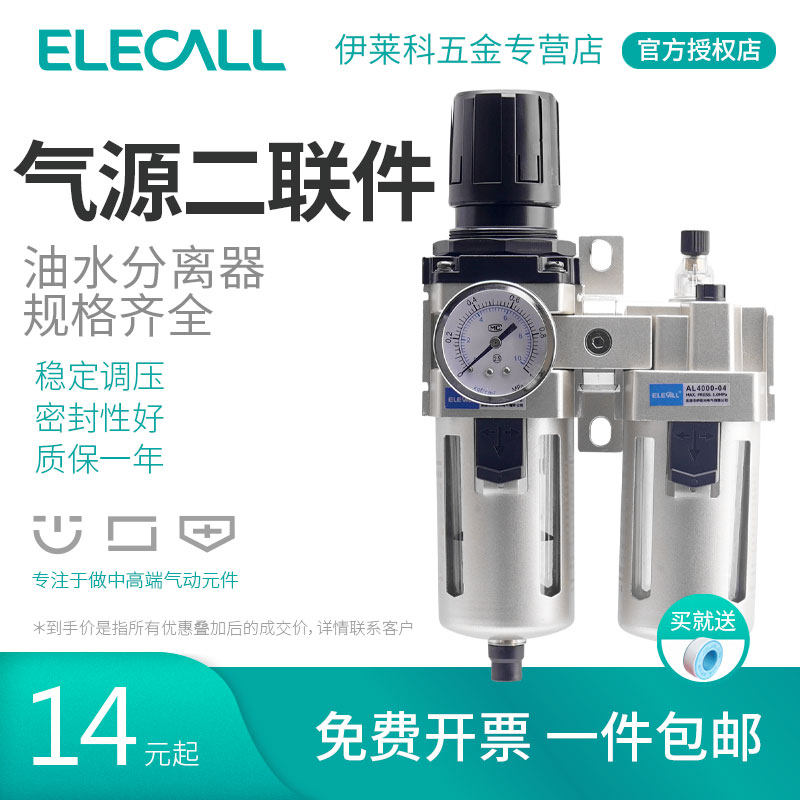 油水分离二联三联件空压机气源处理器小型调压阀SMC型过滤器减压4