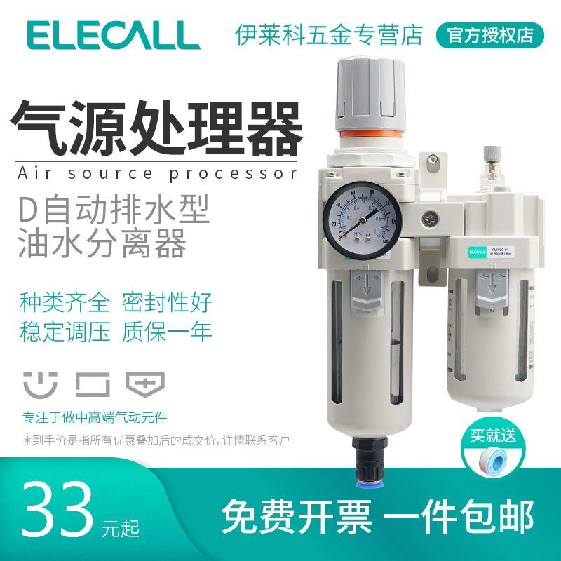油水分离三联件D自动排水气源处理器小型调压阀SMC型过滤减压二联