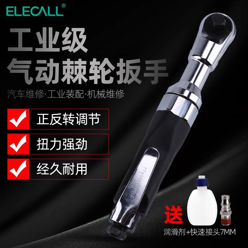 伊莱科气动棘轮扳手大扭力90度直角工业级1/2寸小风炮汽修工具EPW