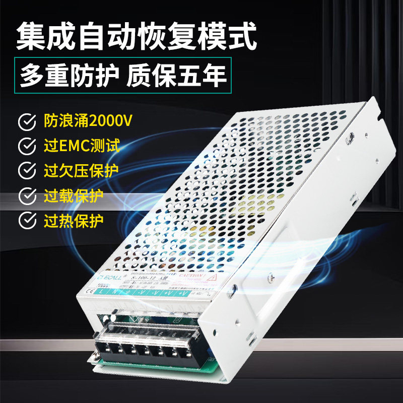 伊莱科S开关电源防浪涌2000V抗干扰型220V交流转直流12/24V变压器