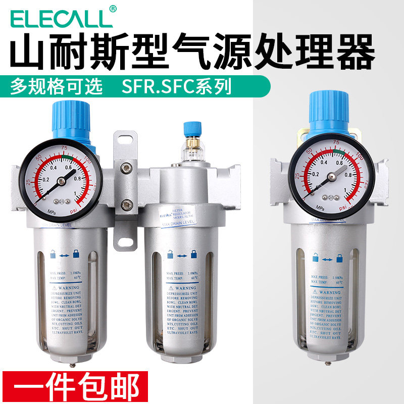 山耐斯型气动二联件气源处理器喷漆空气过滤器空压机油水分离器