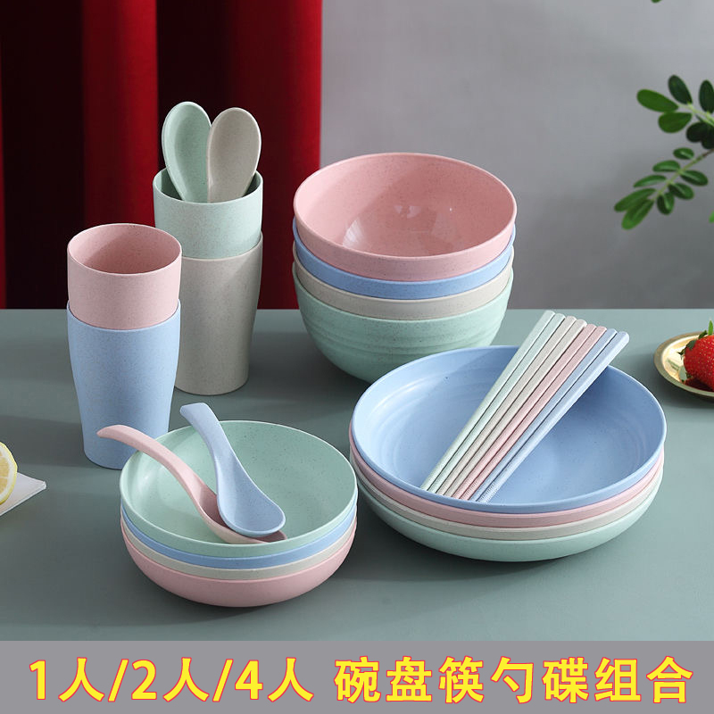 Wheat Straw Bowl Household Plastic Anti-Fall Single-Person Bowl Plate Chopsticks Spoon Tableware Set for 2 People Couple Student Dormitory